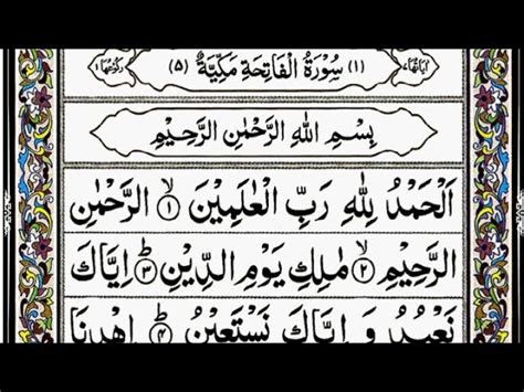 Surah Al Baqarah By Sheikh Abdur Rahman As Sudais Full With Arabic