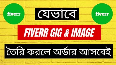 How To Create Data Entry Gig And Image On Fiverr Bangla 2024fiverr Gig Seo On Fiverr Easily