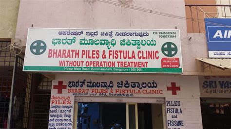 Piles Clinic In Hosur Road Bangalore