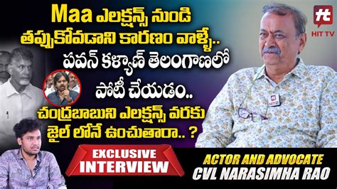 Actor And Advocate Cvl Narasimha Rao Exclusive Interview Pawan Kalyan