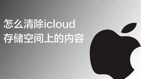 Icloud云盘在哪打开 百度经验