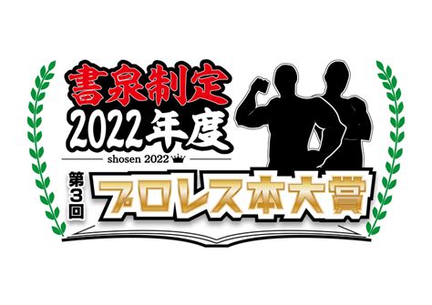 【プロレス本大賞2022】ベストバウト（最優秀企画賞）受賞記念フェア「朱里。プロレス、キック、総合格闘技の頂点を見た者」 【書泉】神保町