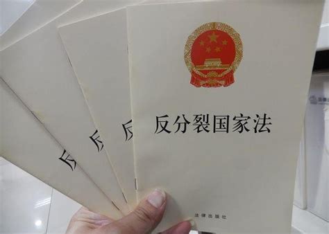 中國國安部：《反分裂國家法》為“台獨”懸頂利劍 頭條 香港中通社