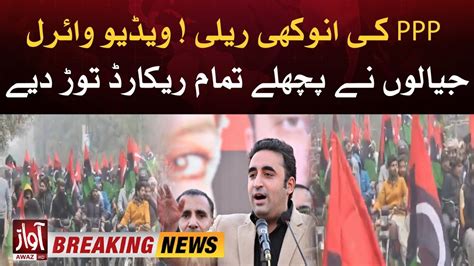 Bilawal Bhutto In Action Ppp Bike Rally In Lahore Election