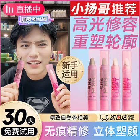 Contour Cream Contour ไฮไลท์ Liquid Contouring Stick Nose Shadow