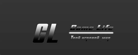 Game Life Studio Студия Game Life предлагает широкий спектр услуг