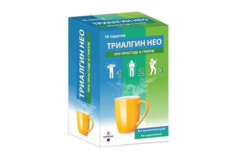 Триалгин НЕО: инструкция и описание, где купить в Беларуси