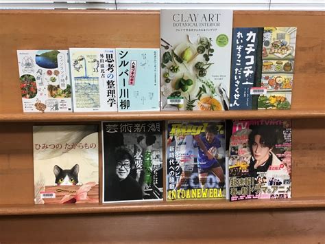 2月の『新しく入った本』一般書4冊、雑誌1冊、児童書1冊 枚方市立津田図書館 からのおしらせ・利用案内・蔵書検索枚方市立津田図書館 からのおしらせ・利用案内・蔵書検索