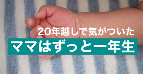 「あの子を育てていく自信がない」その言葉の意味に気づいた日｜斉藤マリナさいまり