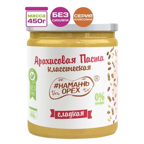 Арахисовая паста Намажь орех Сладкая без сахара 450 гр купить по цене ...