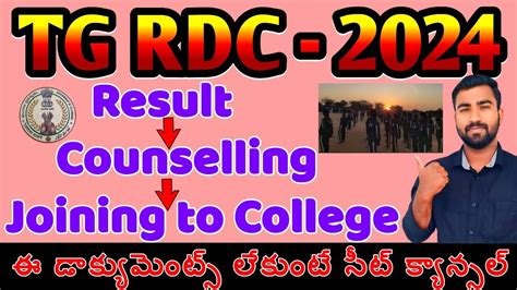 TG RDC Results 2024 Addmission Process And Required Documents