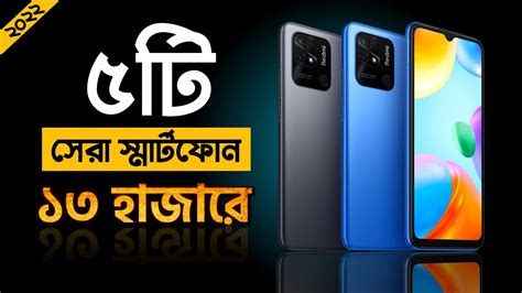 Top 5 Best Phone Under 13000 Taka 2022 In Bangladesh13000 Taka Best