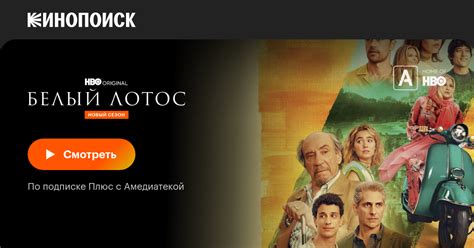 «Белый лотос» (The White Lotus, 2021-2023, сериал) — смотреть онлайн в ...