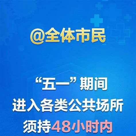 事关出行、工作北京十条最新疫情防控提示请查收检测核酸阴性