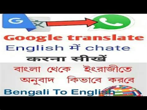 How To Use Google Translate In Whatsapp Google Translate Keise Use