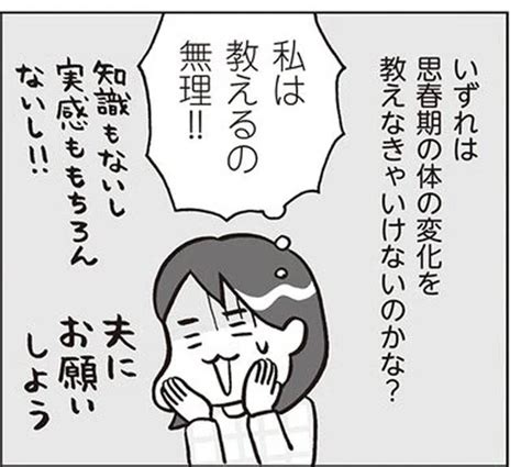 性のこと、親が教えなきゃいけないの？ おうち性教育（1） レタスクラブ