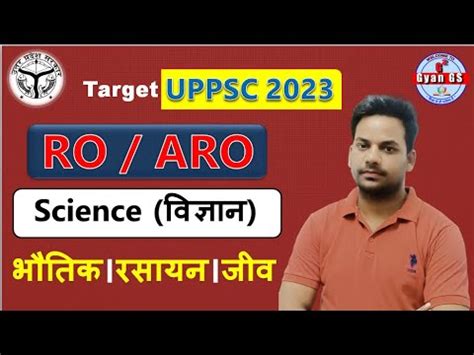 Uppcs Ro Aro Physics Chemistry Biology Class Science Class