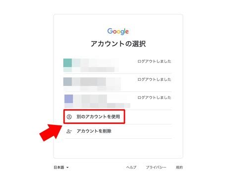 3分で完了Googleアカウントの作り方誰でも分かるように解説