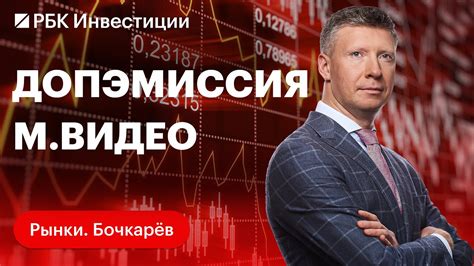 $3100 за унцию золота: возможно ли это. Допэмиссия М.Видео: влияние на ...