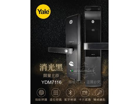 桃園電子鎖 耶魯ydm7116 頂級款消光黑遠端藍芽app合法授權公司貨0800 000 420 好文分享 2021 Voc電子鎖