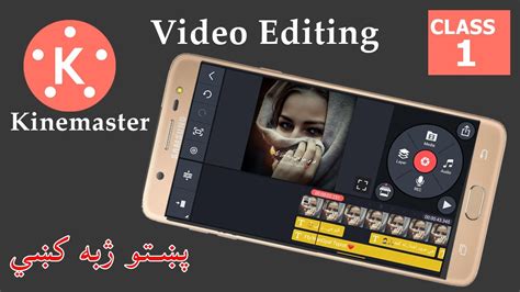 Video Editing Kinemaster Beginner To Advance Tutorials In Pashto