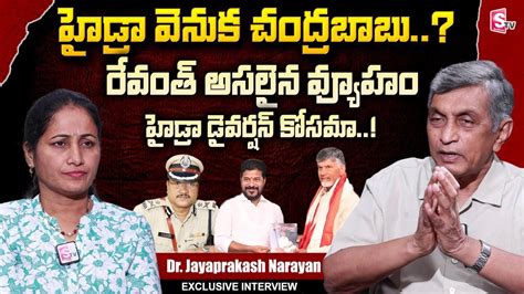 Jaya Prakash Narayana About Hydra Demolitions CM Revanth Reddy