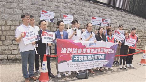 民建聯到美領館請願 譴責美國詆毀港區國安法 Now 新聞