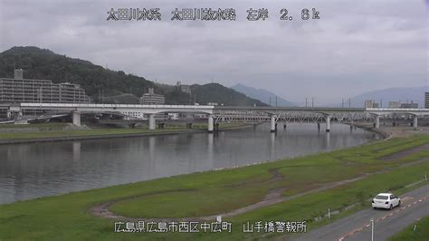 太田川・山手橋警報所 ライブカメラと雨雲レーダー広島県広島市西区