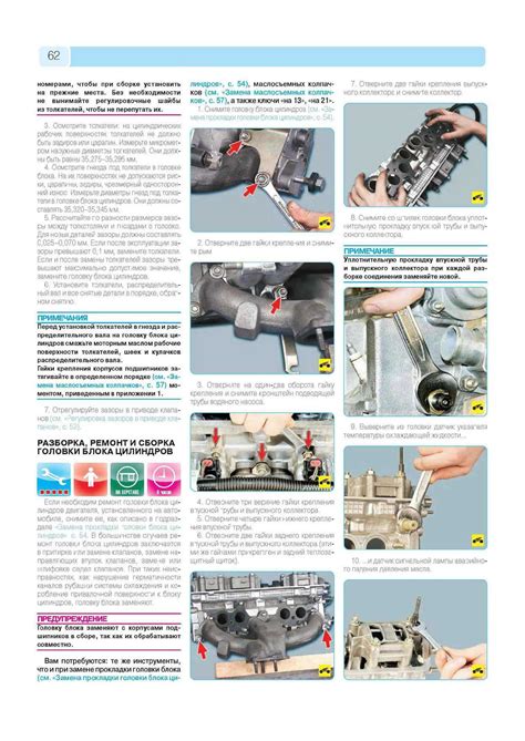ВАЗ-2113/ ВАЗ-2114/ ВАЗ-2115 Руководство по эксплуатации, техническому ...