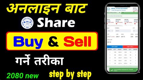 Share Kasari Bechne How To Sell Ipo Share In Nepal Share Transfer