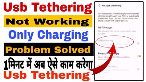 Fix USB Tethering Android USB Tethering Is Not Working USB