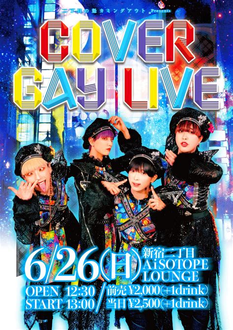 二丁目の魁カミングアウト Presents Cover Gay Live Aisotope Lounge