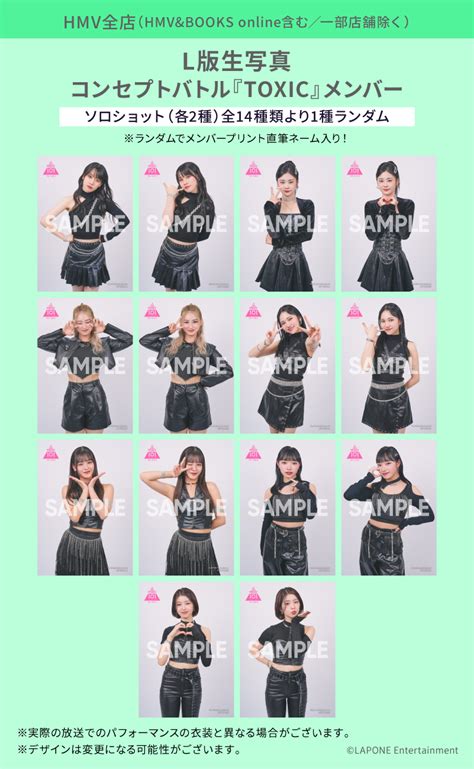 番組オリジナルアルバムPRODUCE 101 JAPAN THE GIRLSチェーン別先着特典決定