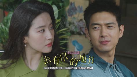 【全台首播】《去有風的地方》ep13：額頭之吻！ 紅豆：現在不想放下｜中天娛樂台ch39｜週一至週五 晚間10－12點 中天經典戲劇院