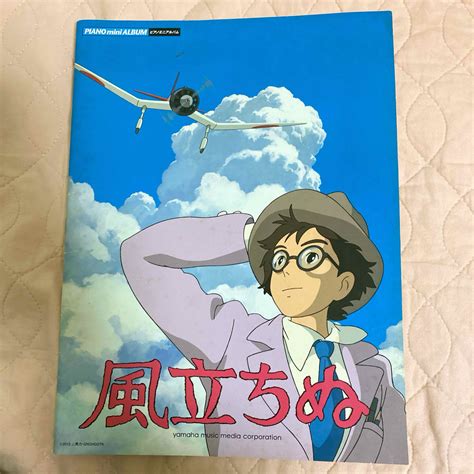 ジブリ 風立ちぬ ジブリ 楽譜 ひこうき雲の通販 By あねちんs Shop｜ジブリならラクマ