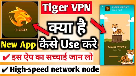 Tiger Proxy Super Fast Tiger Vpn Tiger Vpn App Kaise Use Kare