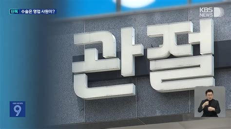 어제자 뉴스의사 옆에두고 영업사원이 대리 수술하다 적발news 포텐 터짐 최신순 에펨코리아