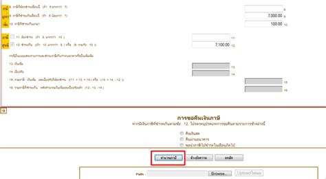 9 ขนตอนงายๆ ในการขอยนแบบ ภ พ 30 ออนไลนทใครกสามารถทำได