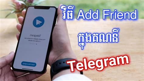 Add Friend Telegram How To Add Friend Telegram By