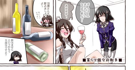 艦これ 第5次鎮守府戦争 みかげ貴志のマンガ 艦隊これくしょん 羽黒ポーラ隼鷹 アル重 Pixiv