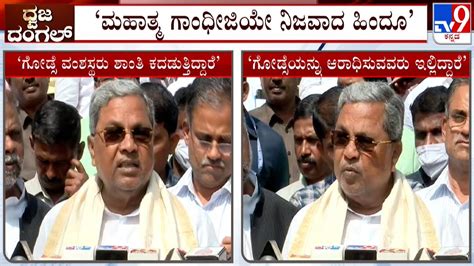 Siddaramaiah Lashes Out At Bjp