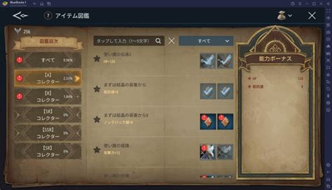 Bluestacks：『アーサーの伝説 Excalibur 』遠征のポイントとレベル上げステージ攻略ガイド