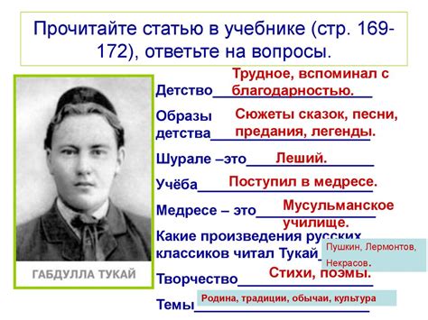 Гадулла Тукай. 1886-1913 «Родная деревня», - презентация онлайн