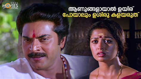 ആണങങളയൽ ഉയരപയല ഉശര കളയരത Dhruvam Mammootty Jayaram