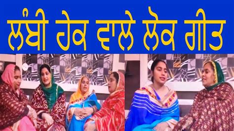 ਲੰਬੀ ਹੇਕ ਵਾਲੇ ਲੋਕ ਗੀਤbest Punjabi Lambi Hektraditional Folk Songs