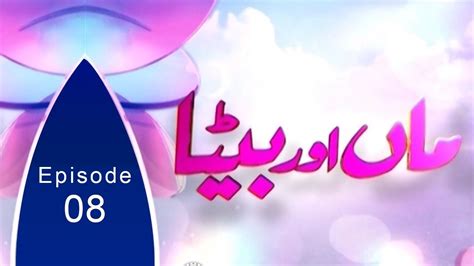 Maa Aur Beta Dr Farhat Hashmi EP08 Paigham TV Official YouTube