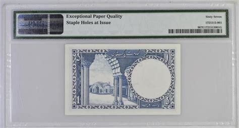 Pakistan's banknotes - The banknote Numizon catalog