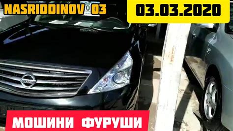 МОШИН БОЗОРИ ДУШАНБЕ | NISSAN TOYOTA HYUNDAI AVANTE - YouTube