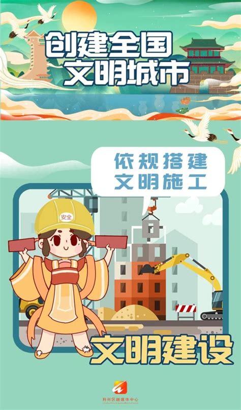 漫画｜利州市民，您有一封文明创建小贴士请查收～腾讯新闻