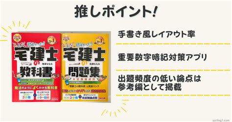 宅建に独学で受かった人のおすすめテキストと勉強法ランキング化！200件以上の体験談を調査！ 宅建シンドローム